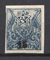1922 15k/250r Armenia Revalued, Russia Civil War (Imperf, Black Overprint)