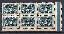 1927 USSR 8/3 Kop Gold Definitive Issue Sc. 361 Block (Typo, Type 2, MNH)