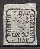 1858 Romania 5 P (CV $240)