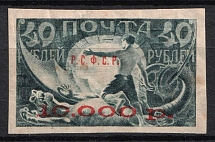 1922 10000r RSFSR, Russia (Zv 33 II, Size 38,5 x 23 mm, Signed, CV $230)