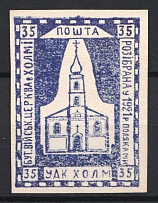 1941 Chelm Ukrainian Assistance Committee UDK `35` (Only 500 Issued, MNH)