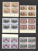 1958 Anniversary of the First Russian Postage Stamp (2 Scans, Perf, MNH)