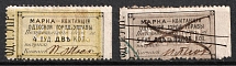 1870 Odessa (Odesa), Russia Ukraine Revenue, City Council Stamps Receipt (Canceled)