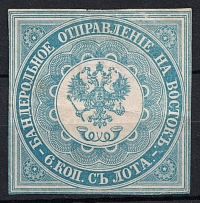 1863 6k Offices in Levant, Russia (Light Blue, Signed, CV $500)