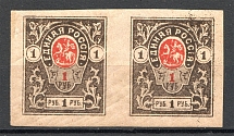 1919 Russia Denikin Army Civil War Pair 1 Rub (Overinked Braun)