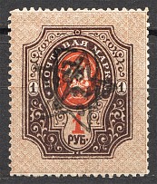 1923 Russia Transcaucasian SSR on Armenia Civil War Stamp (CV $100)