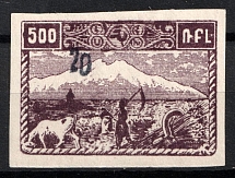 1922-23 20k on 500r Armenia Revalued, Russia Civil War (Imperf, Black Overprint, CV $80)