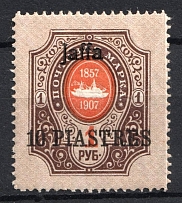 1909 10pi on 1r Jaffa, Offices in Levant, Russia