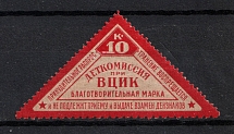1925 10k, Children Help Care, Moscow, USSR Charity Cinderella, Russia