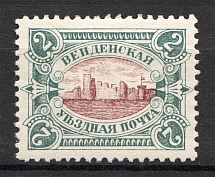 1901 Russia Wenden Castle (Perf, Red Center, Full Set)