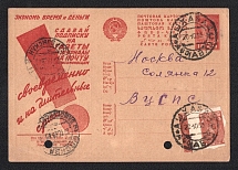 1932 10k 'Newspaper subscription via email', Advertising Agitational Postcard of the USSR Ministry of Communications, Russia (SC #186, CV $20, Ashkhabad - Moscow)