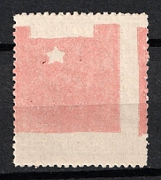 1922 5000r Armenia, Russia Civil War (SHIFTED OFFSET Background, Print Error, MNH)