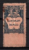 1919 3r Georgia, Revenue Stamp Duty, Civil War, Russia (Canceled)