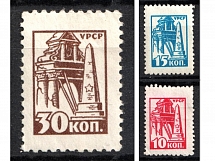 Ukrainian Soviet Socialist Republic, Russia (MNH)