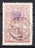 1899 Crete Russian Military Administration 1М Lilac (CV $75, Cancelled)