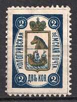 1890 2k Kologriv Zemstvo, Russia (Schmidt #2)