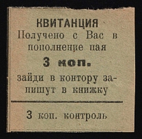 3k USSR Receipt Revenue, Russia, Land Fee