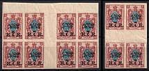 1920 7r on 15k Vladivostok, Far Eastern Republic (DVR), Russia, Civil War, Gutter-Blocks (CV $80+, MNH)