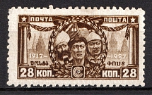 1927 10th Anniversary of October Revolution, Soviet Union, USSR, Russia (Zv. 219 A, Zag. 208 A, Perf. 10 x 10.75)