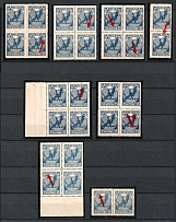 1918 35k RSFSR, Russia (Variety of Print Errors, MNH)