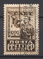 1929 USSR 10 Kop All-Union Pioneer Meeting (Horizontal Watermark, Canceled)