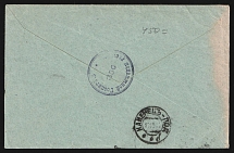 1915 Field Mobile Hospital 356 WWI cover to Kamianets-Podilskyi with violet medical handstamp