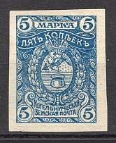 1915 Kotelnich №30I Zemstvo Russia 5 Kop
