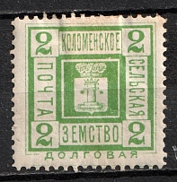 1893 2k Kolomna Zemstvo, Russia (Schmidt #37)