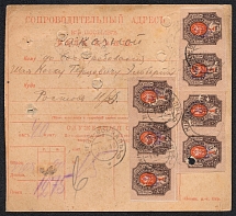 1918 (1 Oct, Mistake in month!) Ukraine, Accompanying Address to Registered Parcel from Kiev railway station to Rostov-on-Don, multiply franked with Kiev 2 and Russian stamps, 60k added on delivery