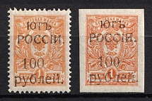 1920 Wrangel, South Russia, Russia, Civil War (Russika 5 - 6, Full Set, CV $50)