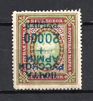 1921 20000r/3.50r Wrangel Issue Type 1, Russia Civil War (INVERTED Overprint, Print Error)