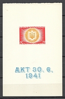 1961 Ukraine Act of Restoration of the Ukrainian State Block (Probe, Proof, MNH)