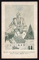 1914-18 'Scarecrow - The German's coming' WWI Russian Caricature Propaganda Postcard, Russia