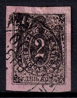 1890 2k Buguruslan Zemstvo, Russia (Schmidt #4-10)