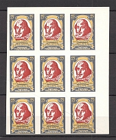 1964 William Shakespeare Underground Post Block (Only 200 Issued, MNH)