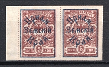 1922 5k Priamur Rural Province Overprint on Eastern Republic Stamps, Russia Civil War (Imperforated)