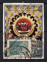 14k Pskov, Advertising Label, USSR, Russia (Postmark)