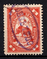 1889 2k Ustsysolsk Zemstvo, Russia (Schmidt #25, Red Orange, Canceled)