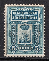 1893 5k Lebedin Zemstvo, Russia (Schmidt #7)