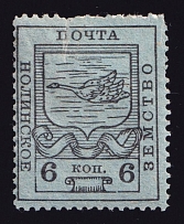 1915 6k Nolinsk Zemstvo, Russia (Schmidt #22)