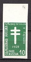 1959 Free New York In favor of TB-stricken Russians in a German Sanatorium (Imperf, MNH)