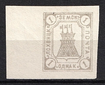 1910 1k Lokhvitsa Zemstvo, Russia (Schmidt #24A, Imperforate, Margin, CV $250)