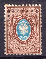 10k Russian Empire (Office '115' Mariupol Postmark)