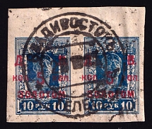 1923 5k Far Eastern Republic (DVR) as part of RSFSR, Siberia, Russia, Civil War, Pair (Vladivostok Telegraph Postmark 2?.10.1923, Cancellation)