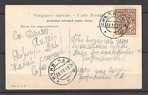 1918 Smela - Ichnya Postcard (20 Shahi)