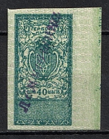 1918 40sh 'Lemkivshchyna' Revenue Stamp Duty, Ukraine (Control Green Strip)