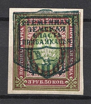 Provisional Government of Pribaikal Region Baikalia Civil War 3.50 Rub (Imperforated)