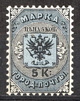 1863 Russia City Post of SPB and Moscow (Full Set)