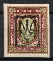 1918 3.5r Yekaterinoslav (Katerynoslav) Type 2, Ukrainian Tridents, Ukraine (Bulat 862, Signed)
