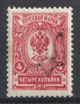 1918 4k Podolia Type 1 (1 a), Ukrainian Tridents, Ukraine (Bulat 1376, Signed, CV $200)